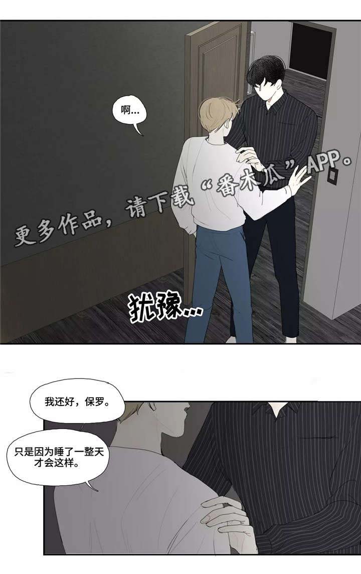 第12话 第3页