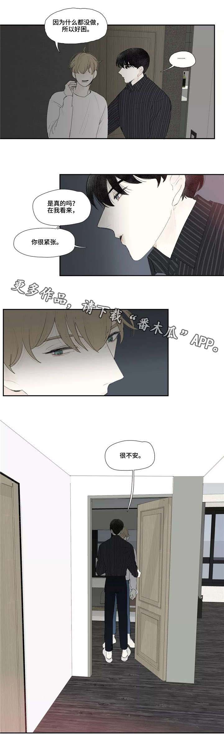 第12话 第4页
