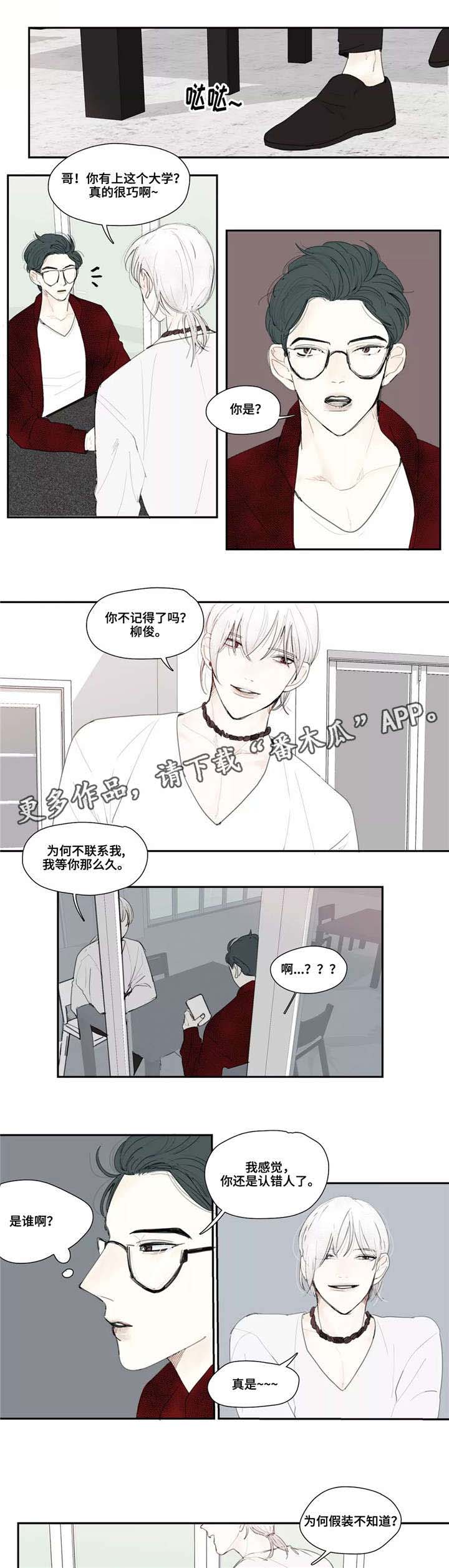 第10话 第5页
