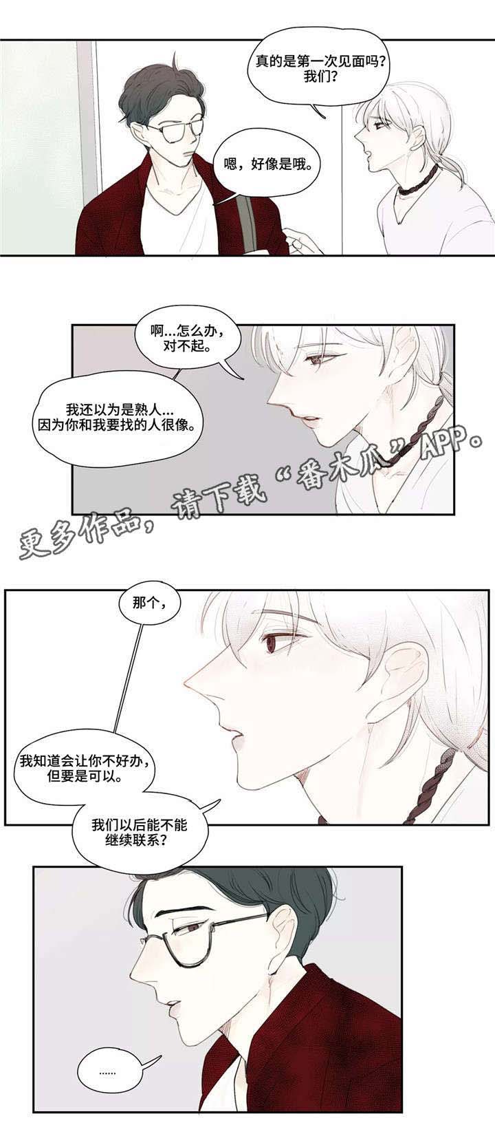 第10话 第7页