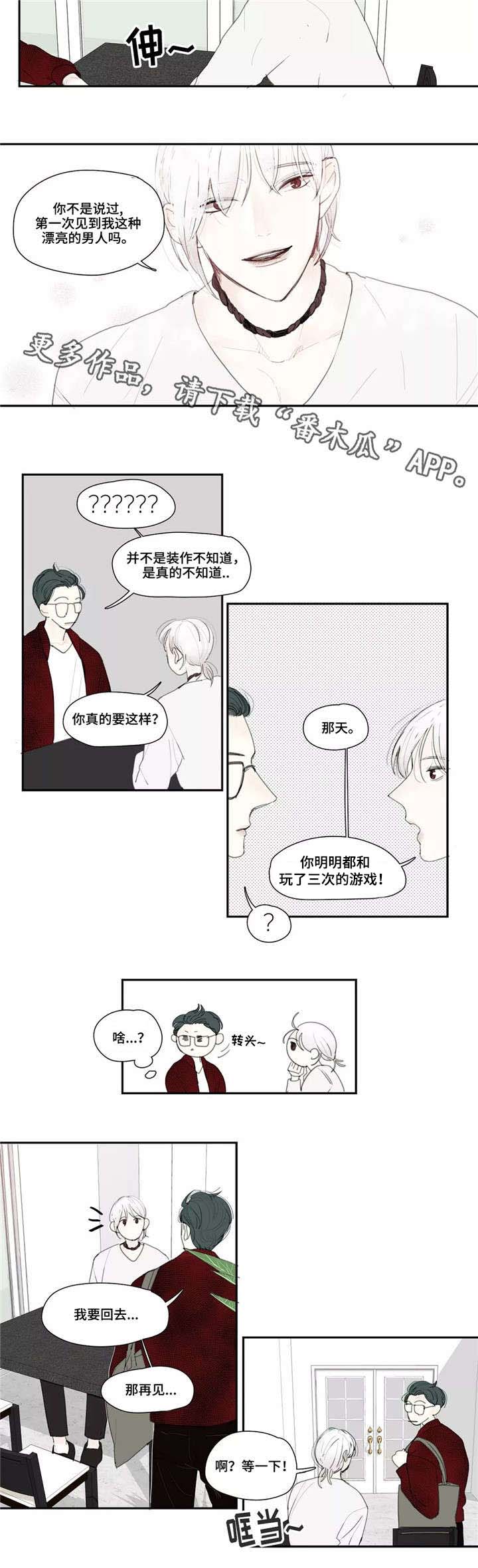 第10话 第6页