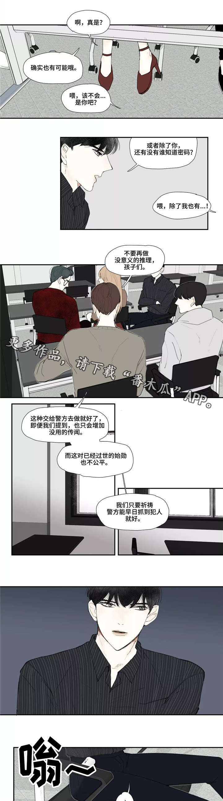 第9话 第6页