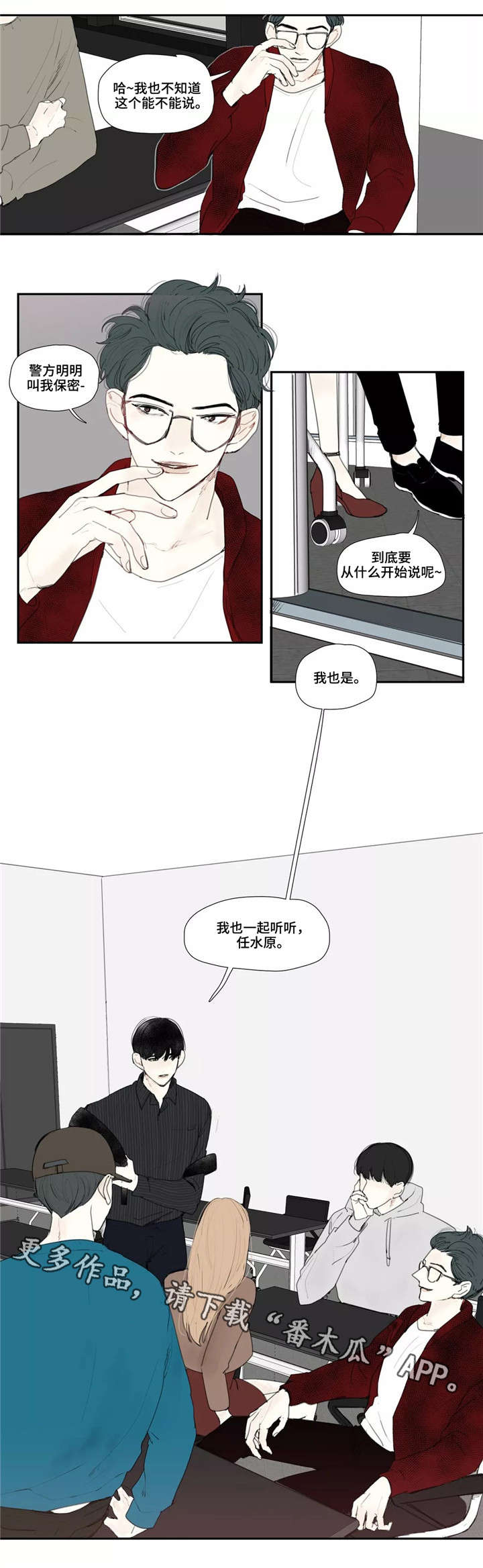 第9话 第3页