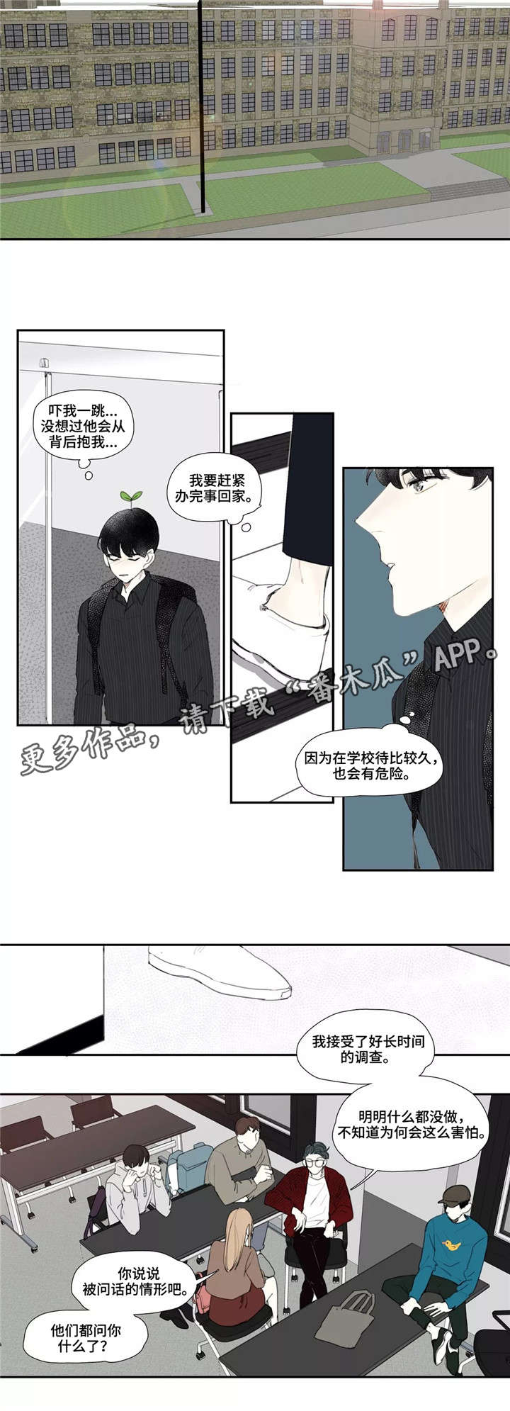 第9话 第2页
