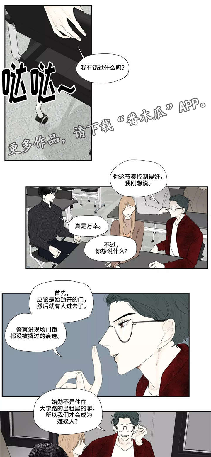 第9话 第4页