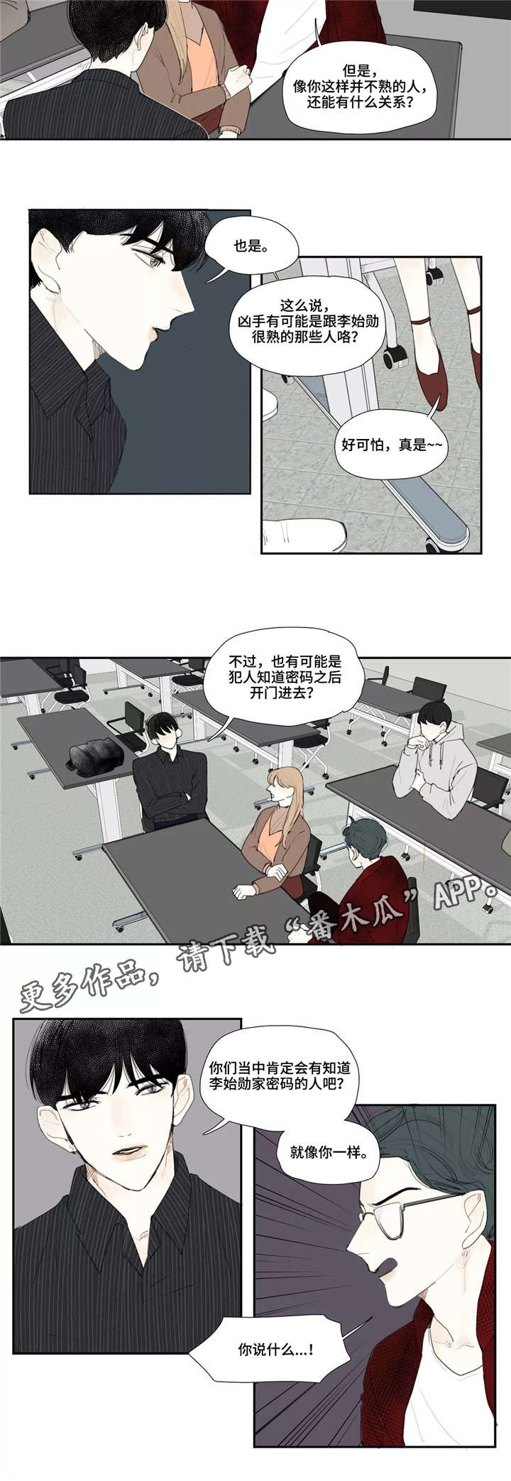 第9话 第5页