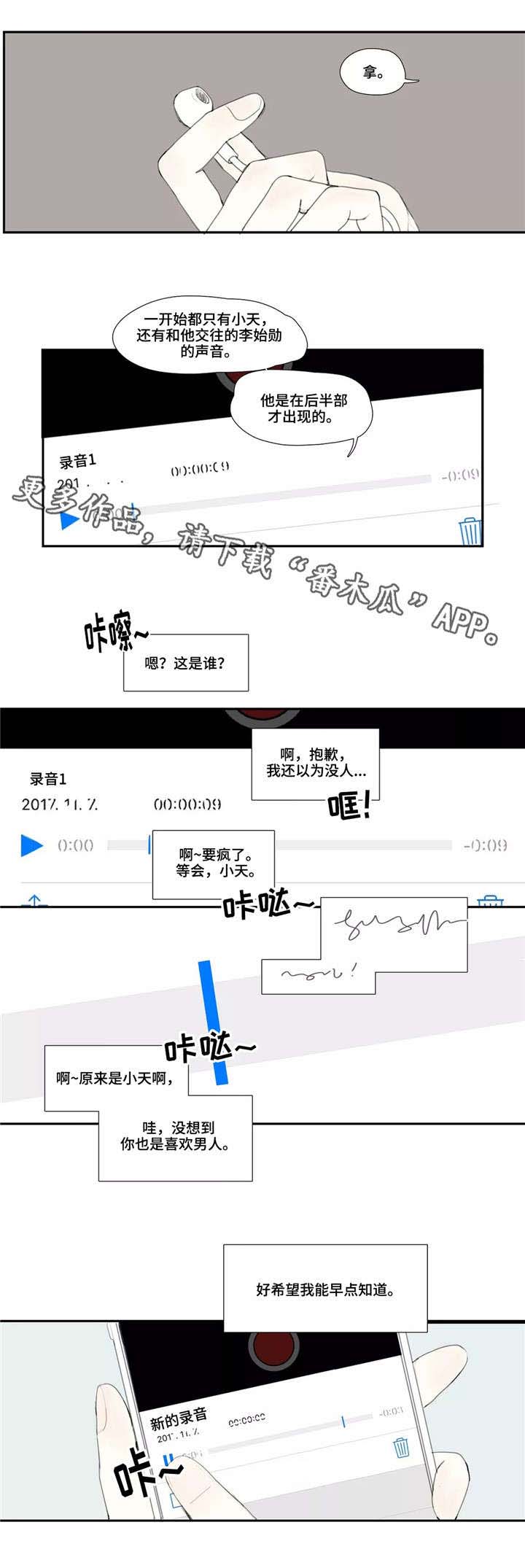 第9话 第8页