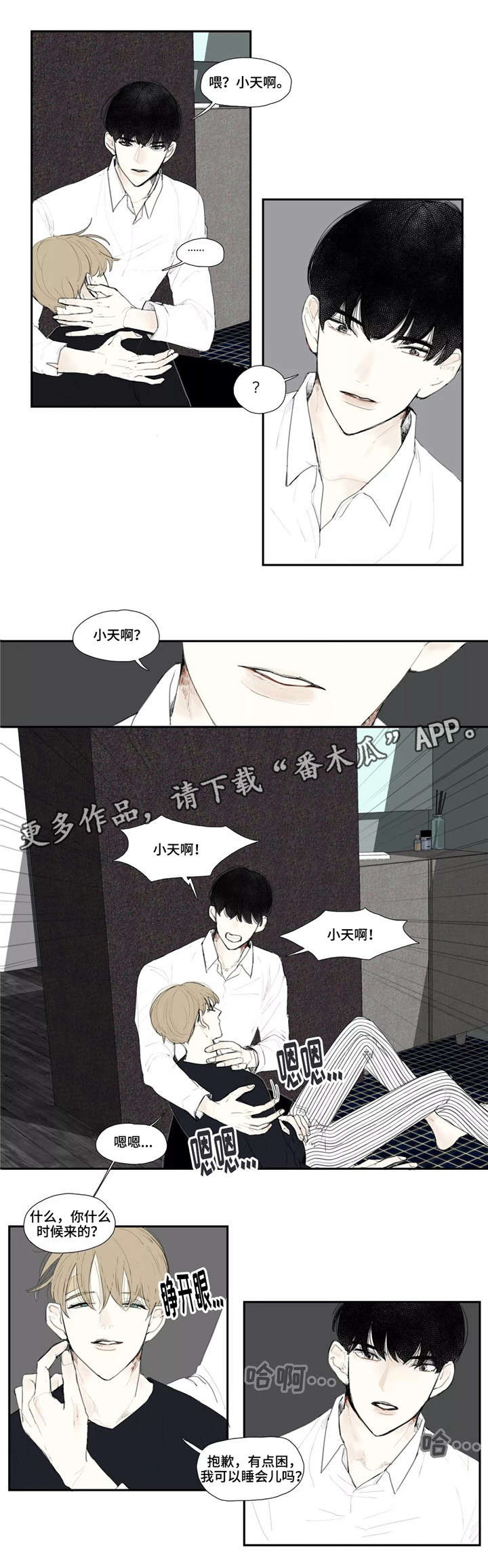 第7话 第3页