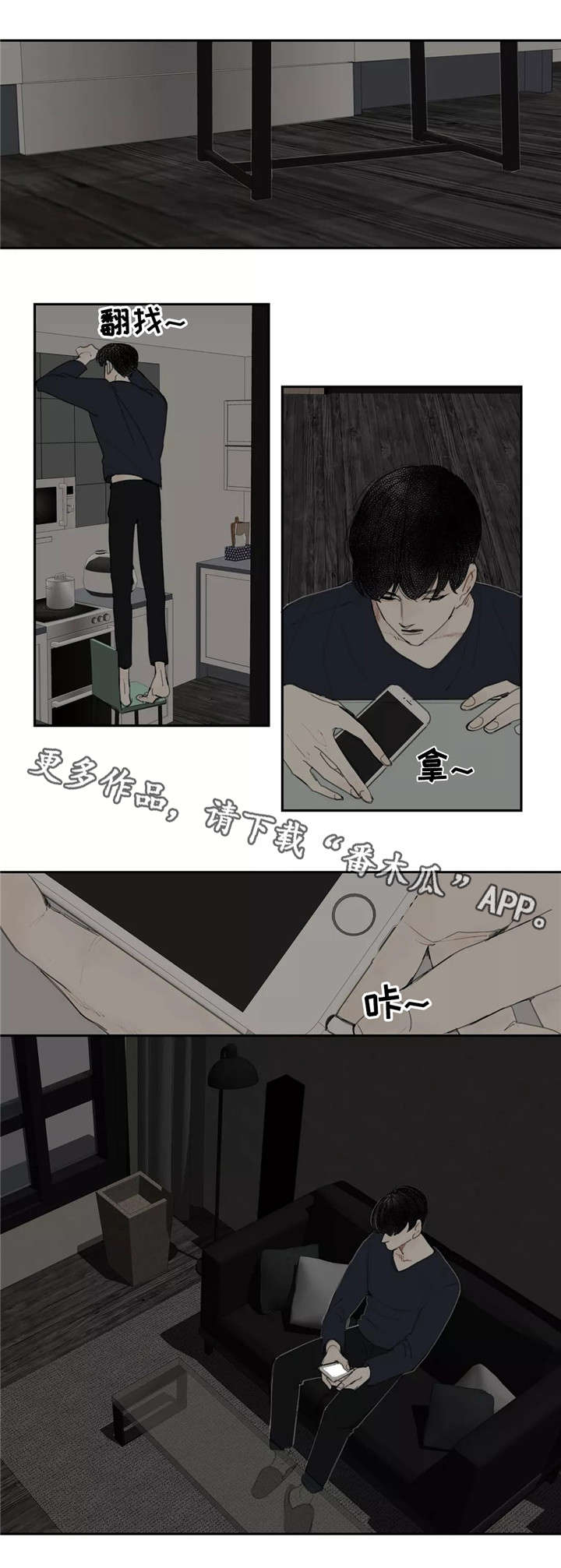 第7话 第7页