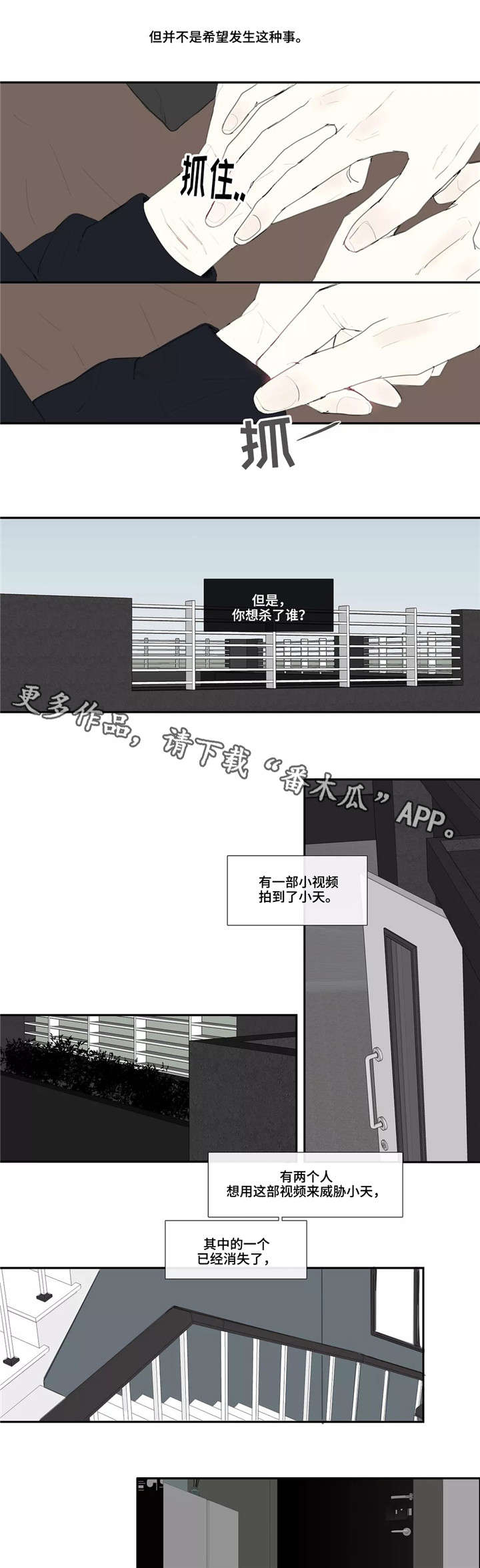 第7话 第5页