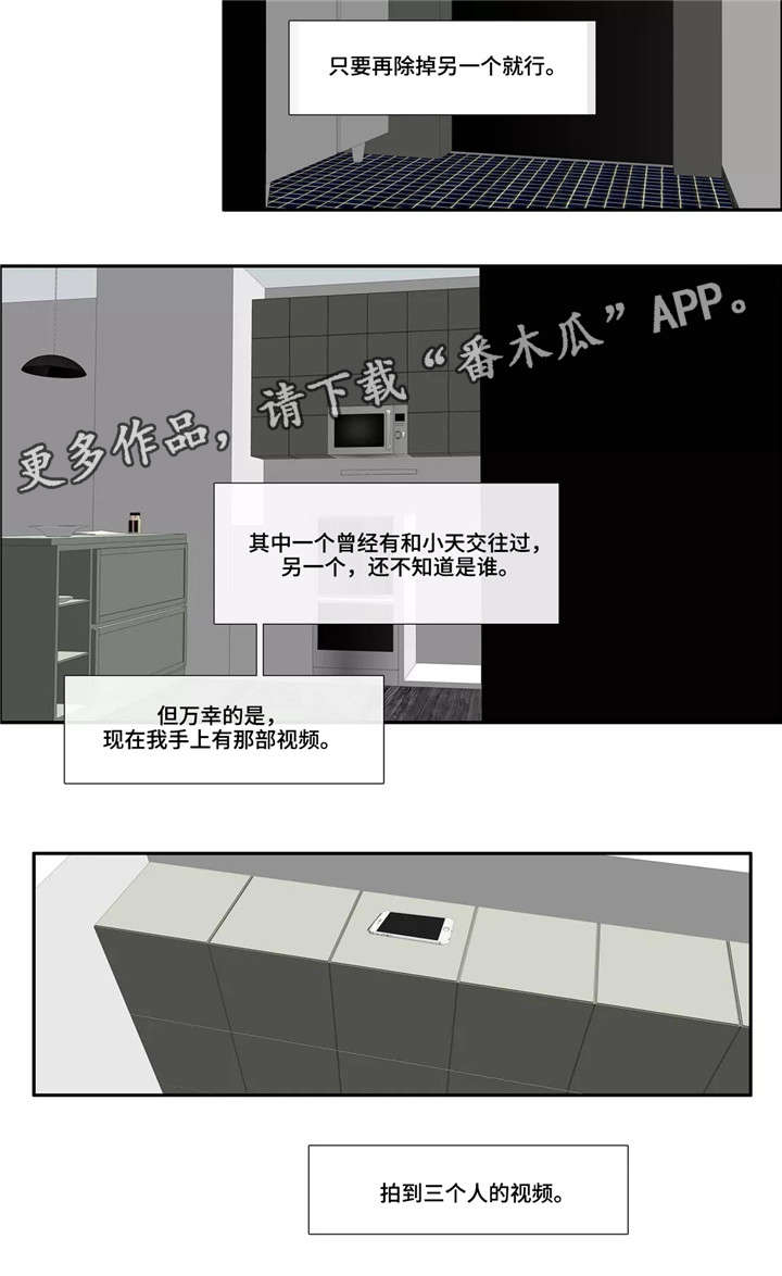第7话 第6页