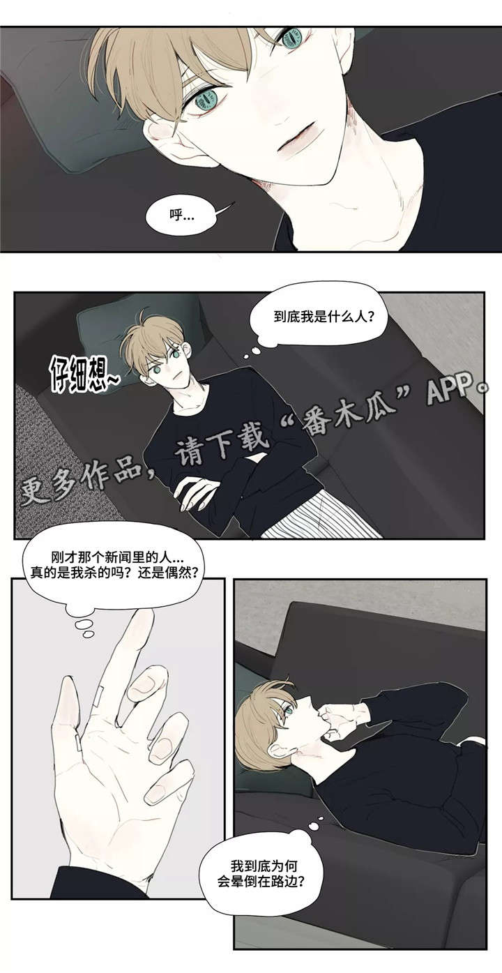 第6话 第5页