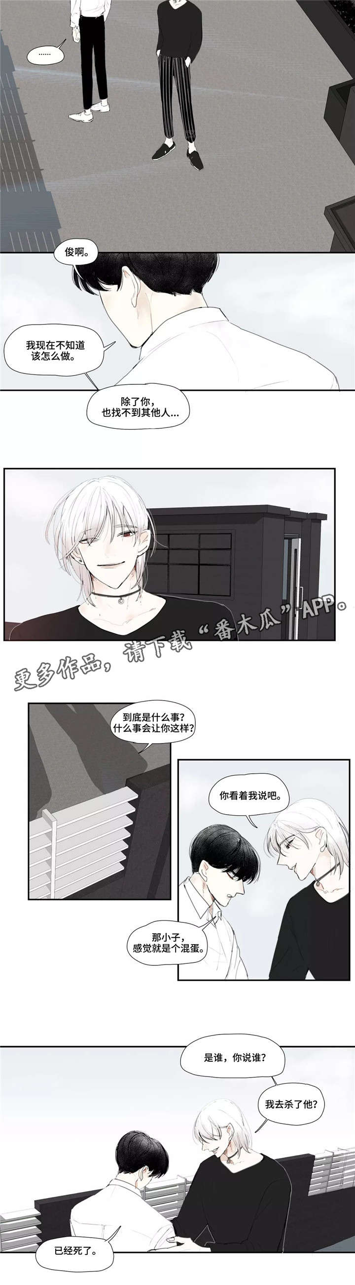 第6话 第3页