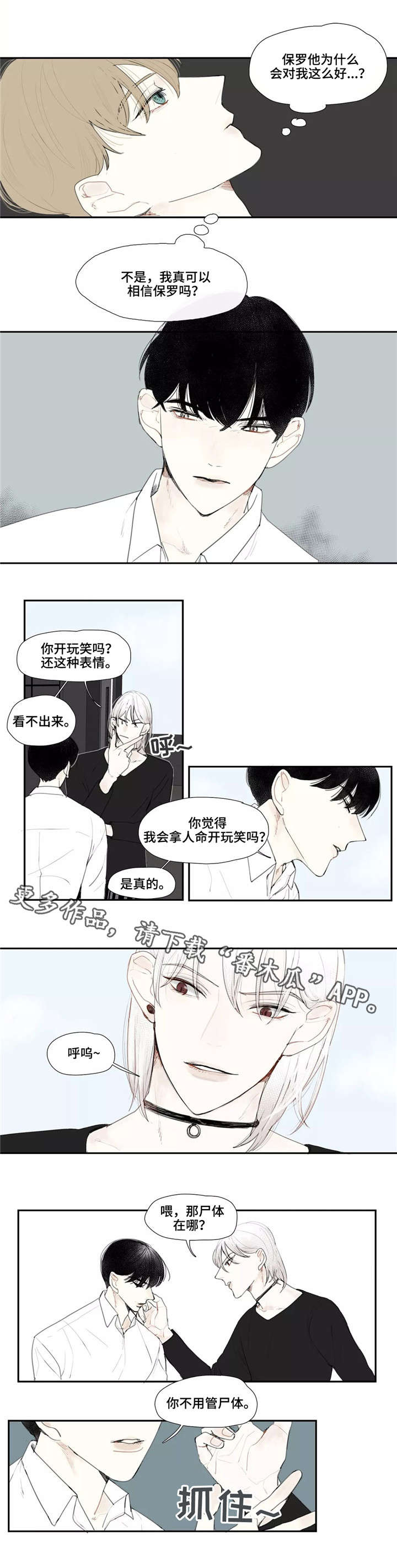 第6话 第6页