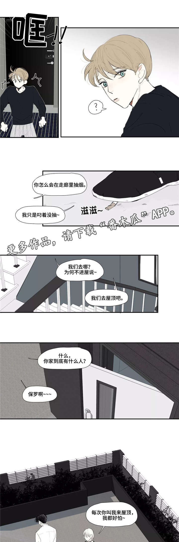 第6话 第2页