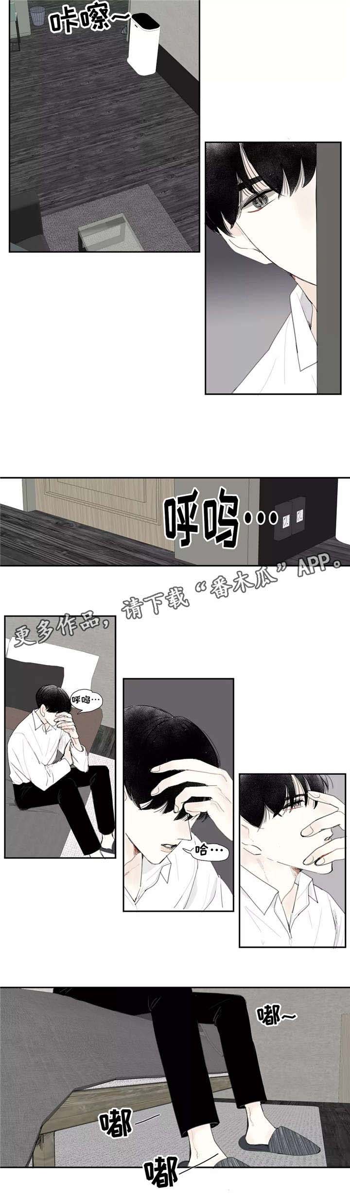 第5话 第3页
