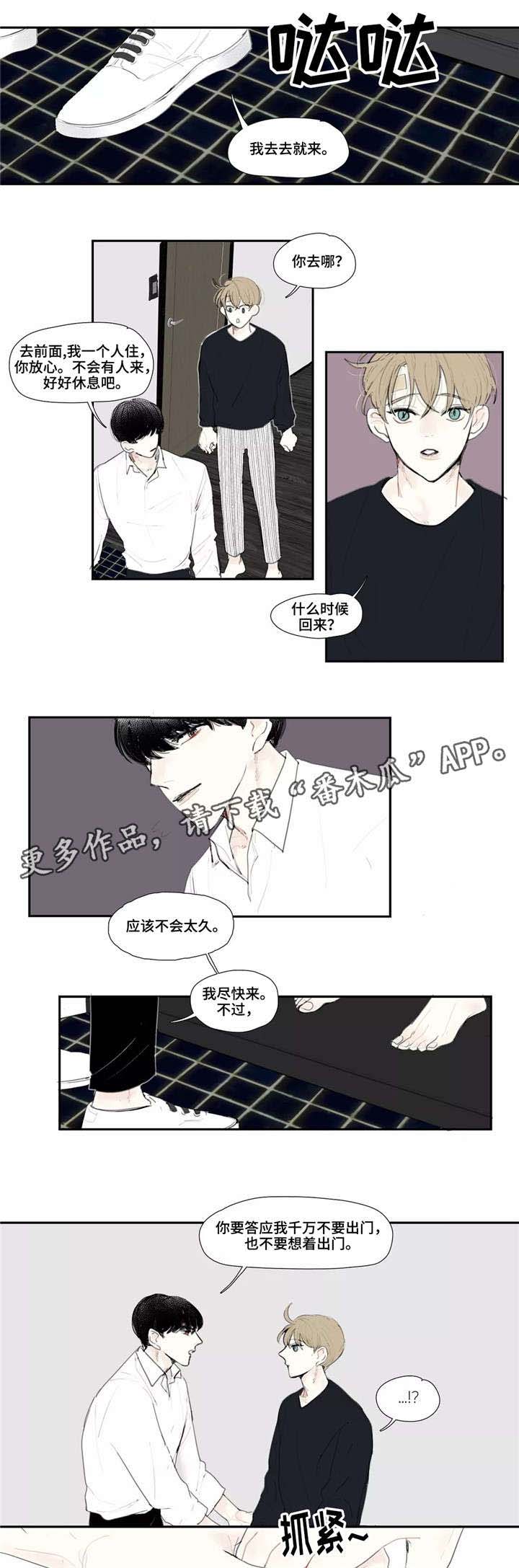 第5话 第8页