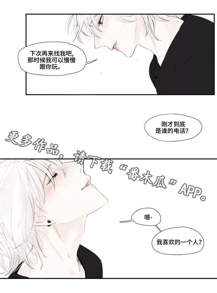 第5话 第7页