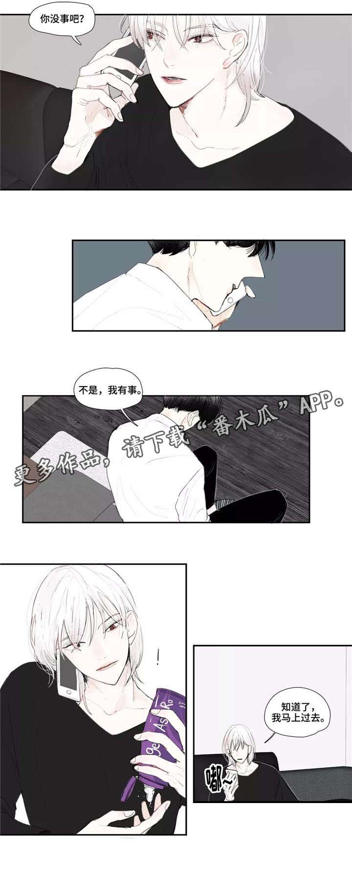 第5话 第5页