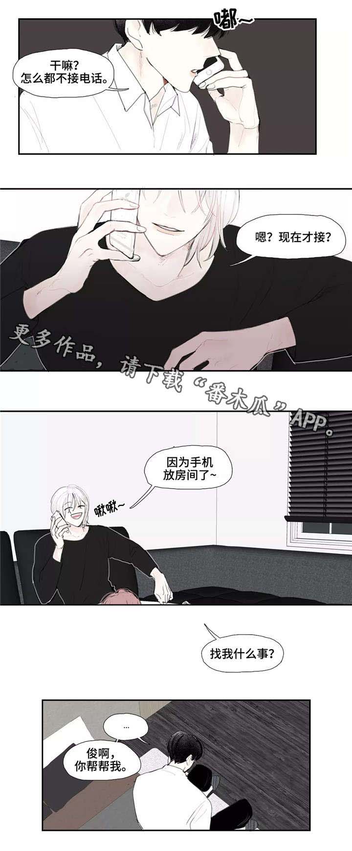 第5话 第4页