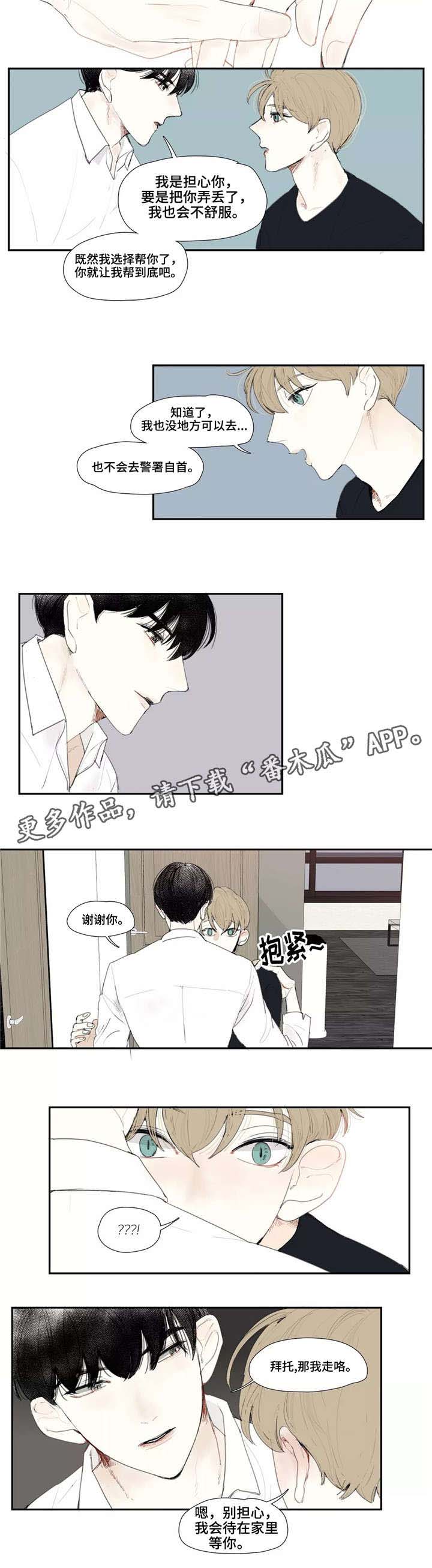 第5话 第9页