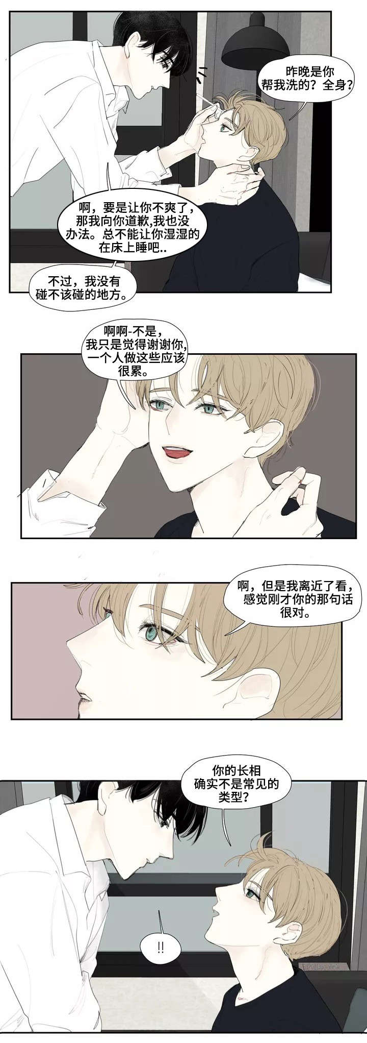 第2话 第3页