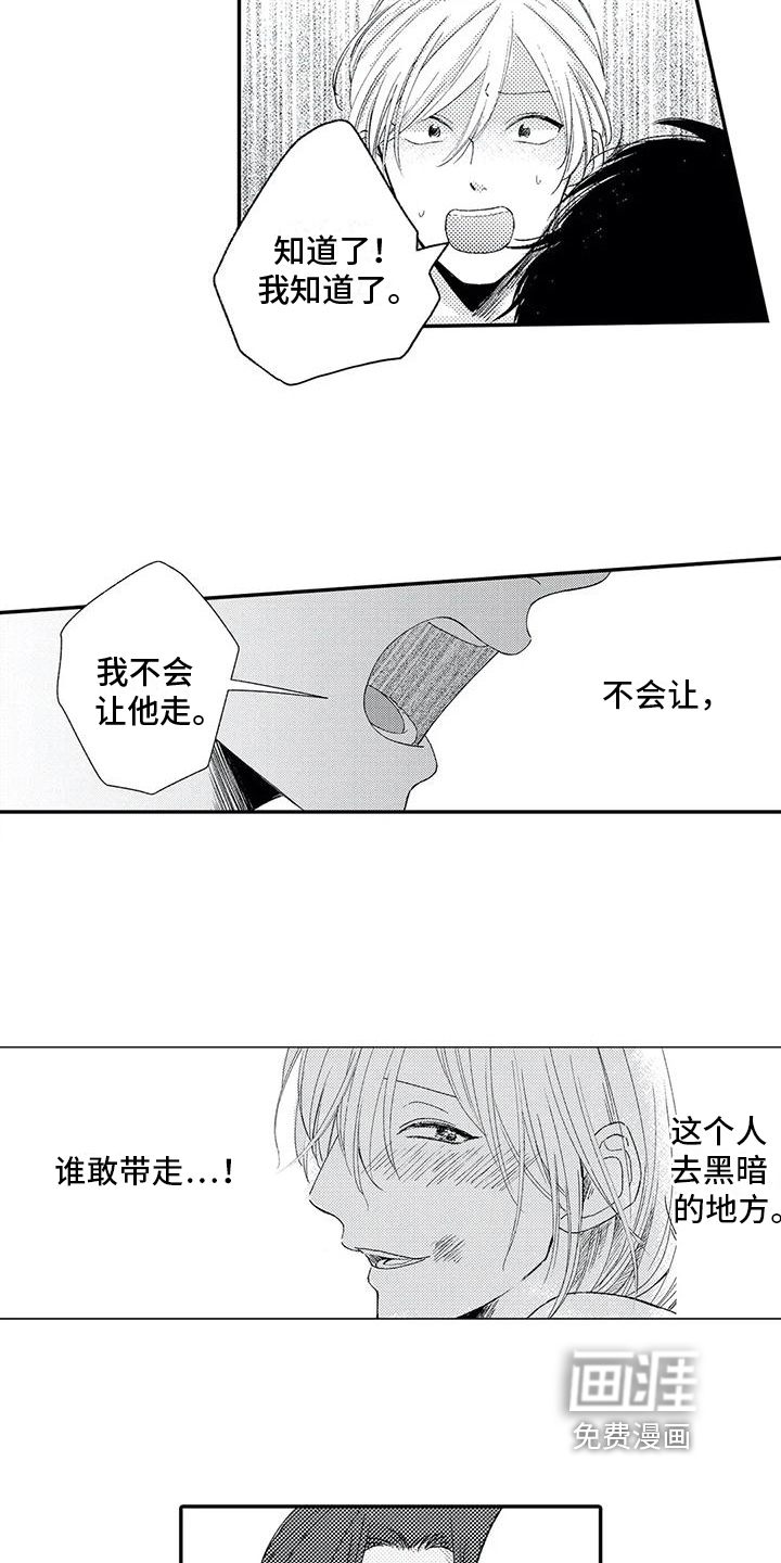 第25话11