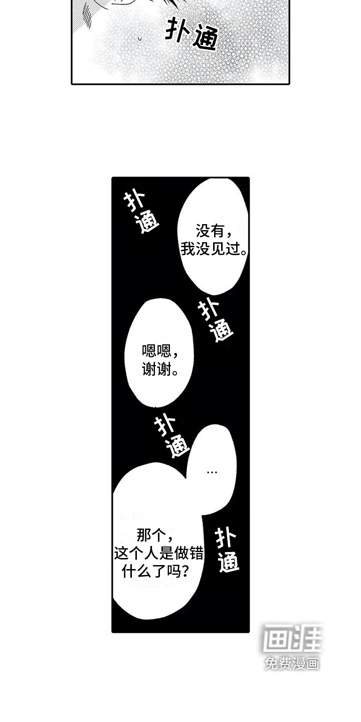 第24话14