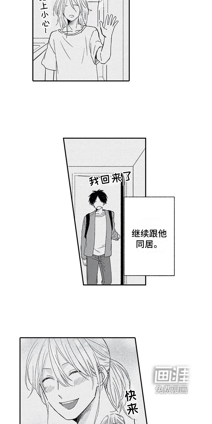第24话8