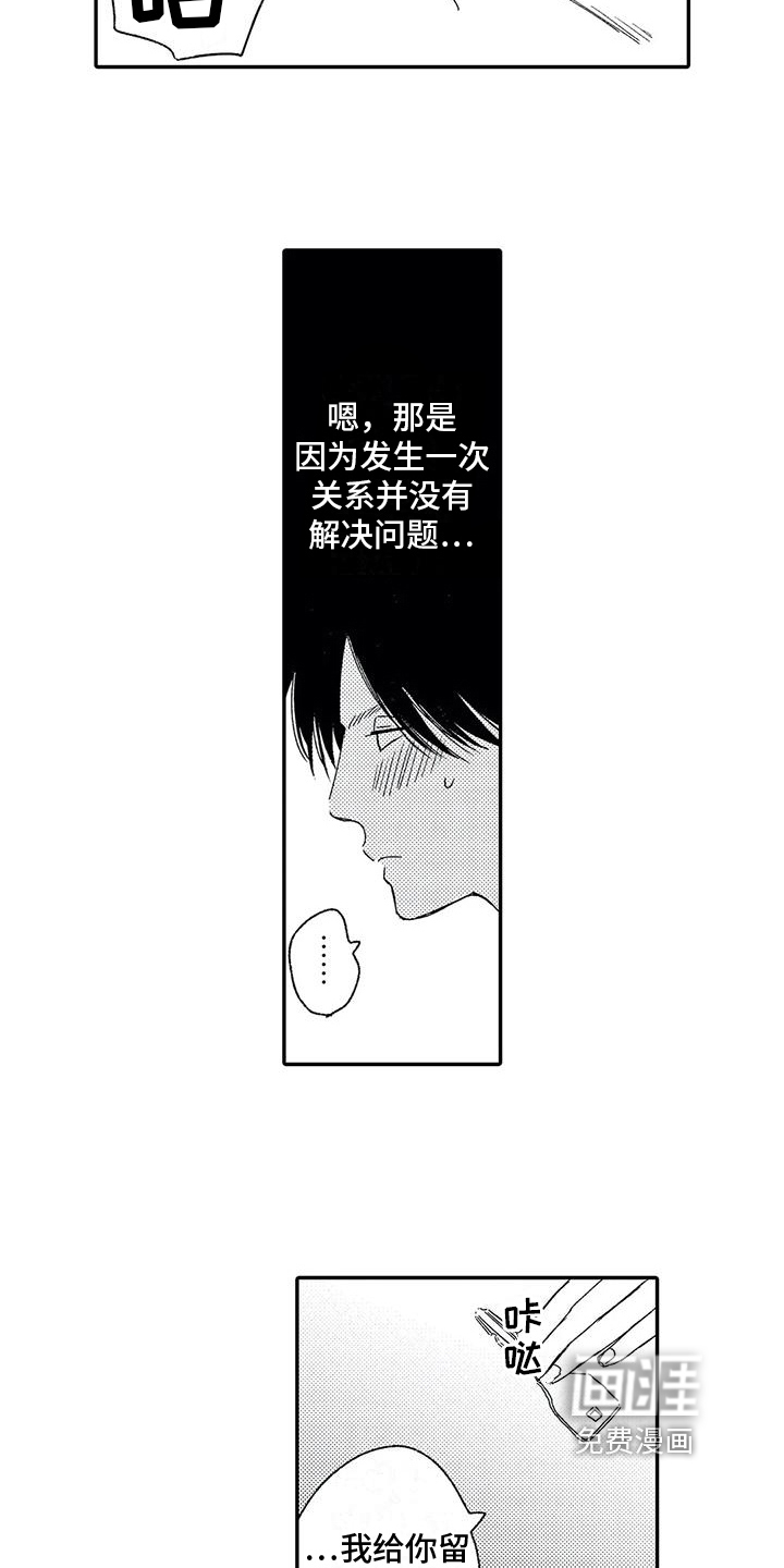 第23话11