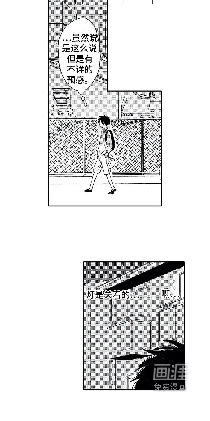 第23话13