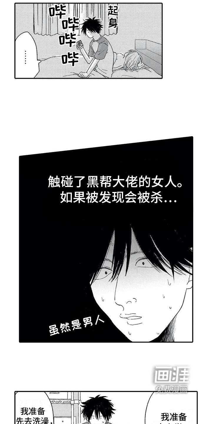 第23话7