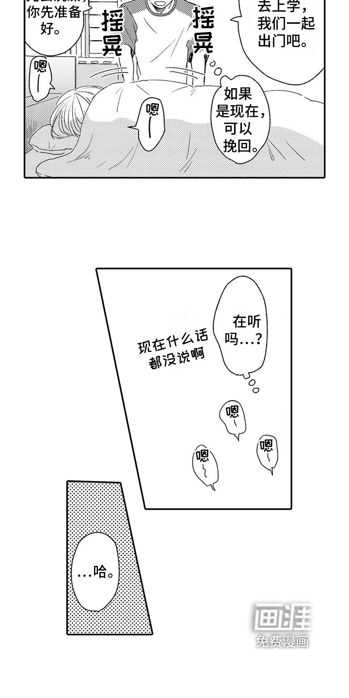 第23话8