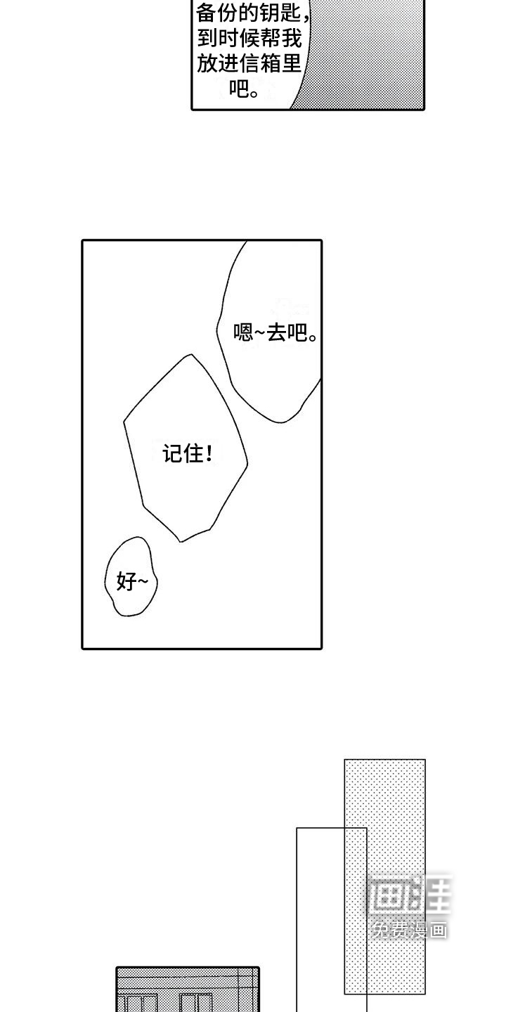 第23话12