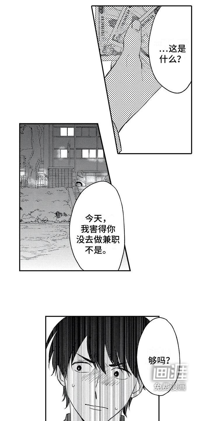 第20话12