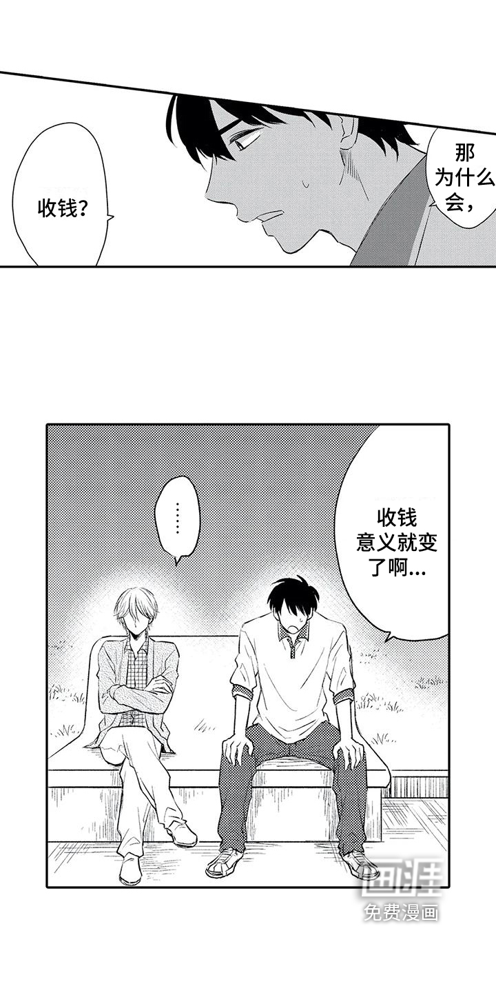 第20话10