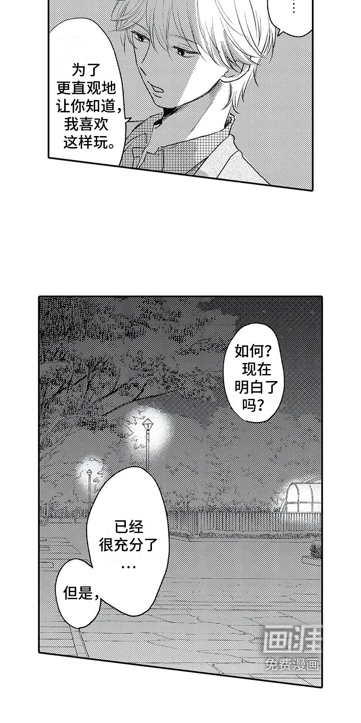 第20话9
