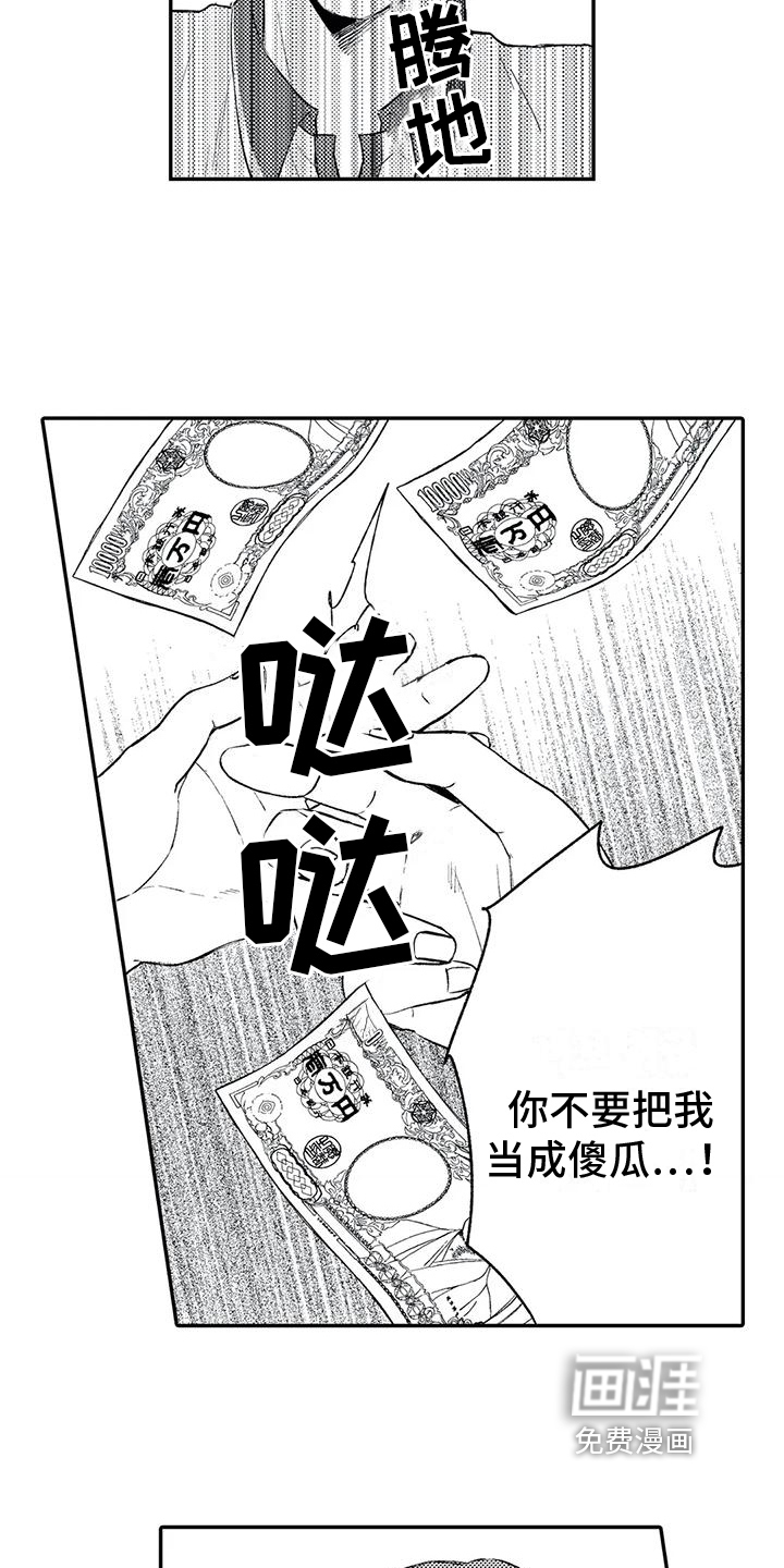 第20话13
