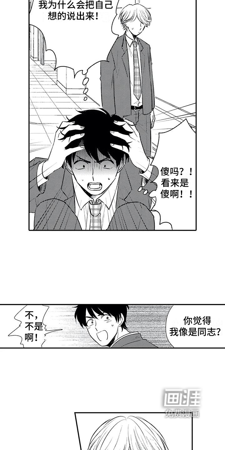 第18话12