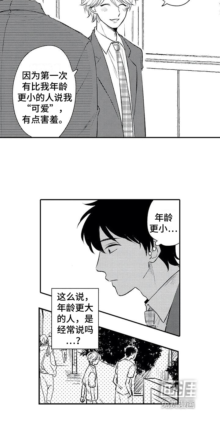 第18话10