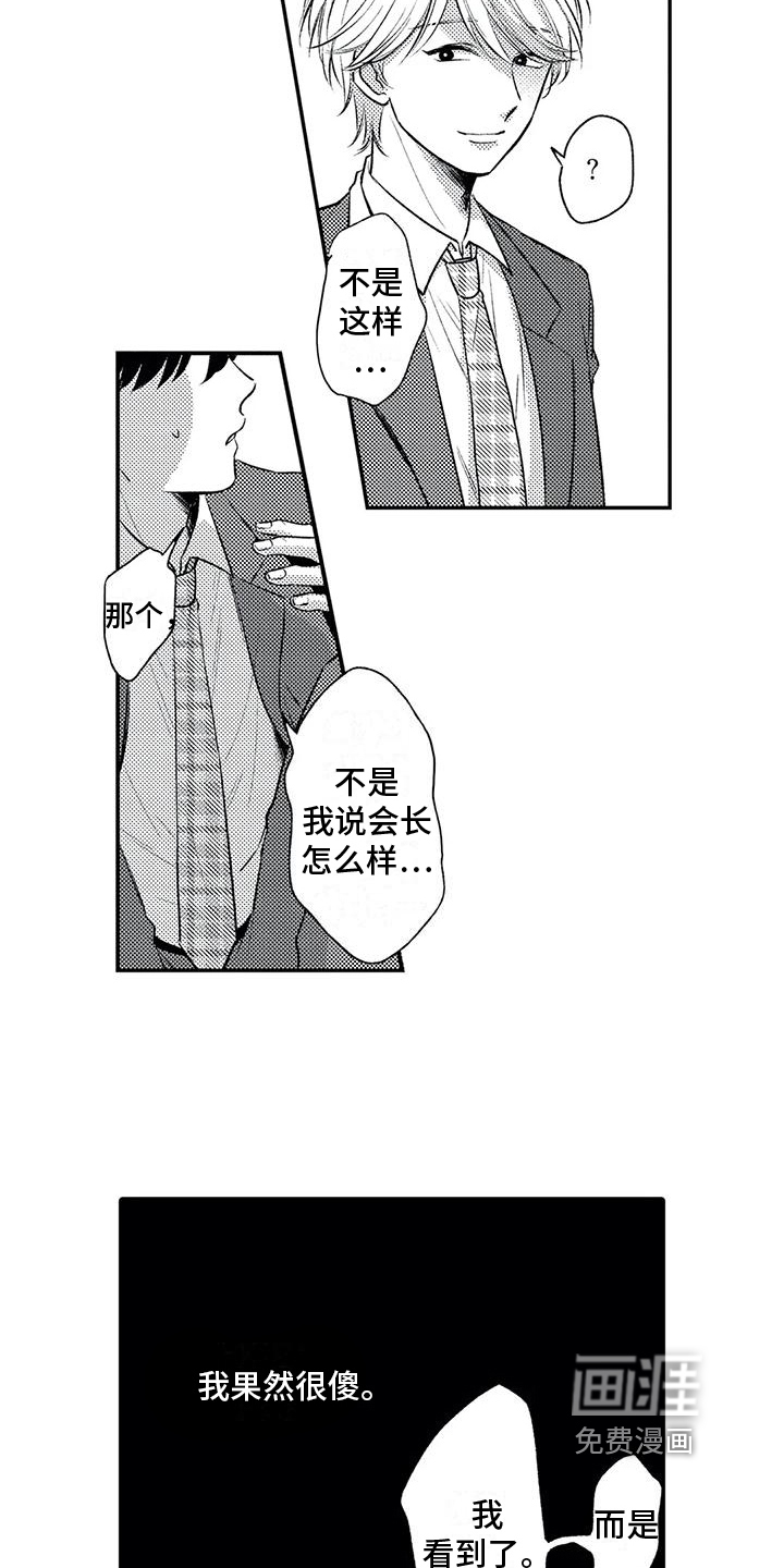 第18话13