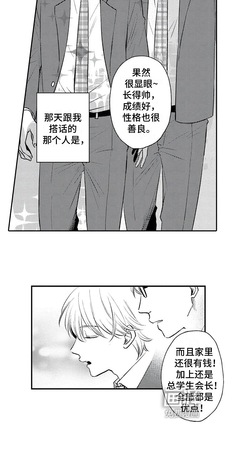 第17话7