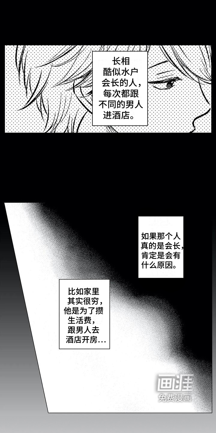 第17话13