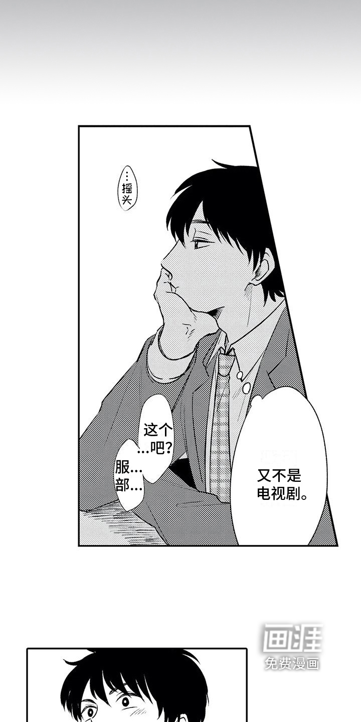 第17话14