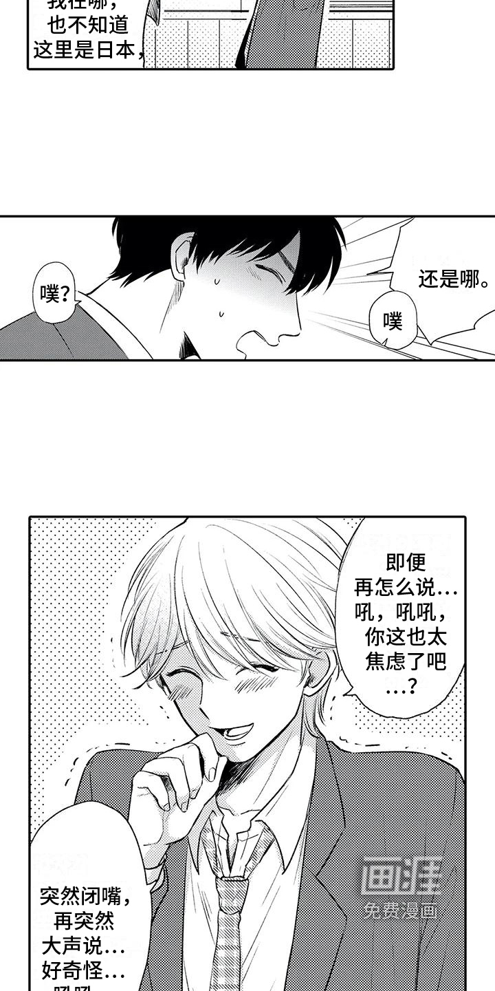 第17话4