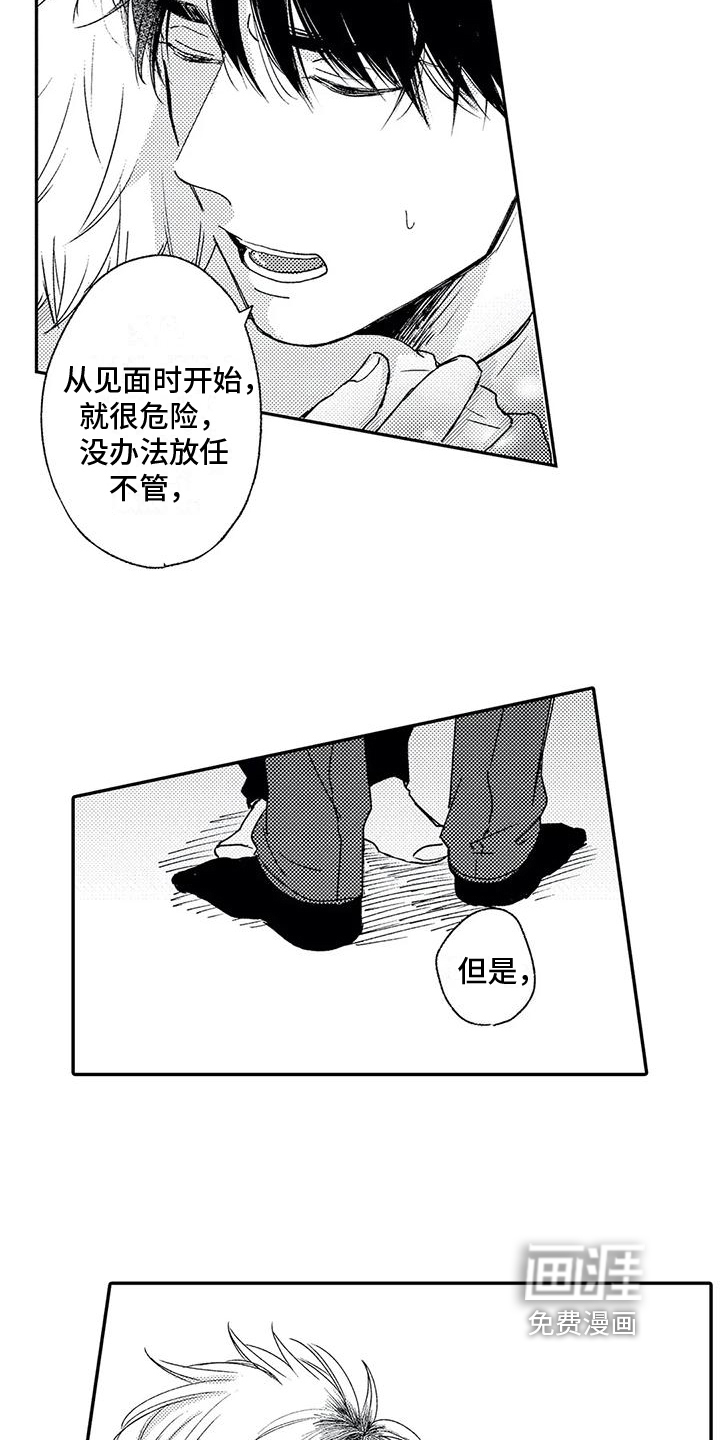 第16话3
