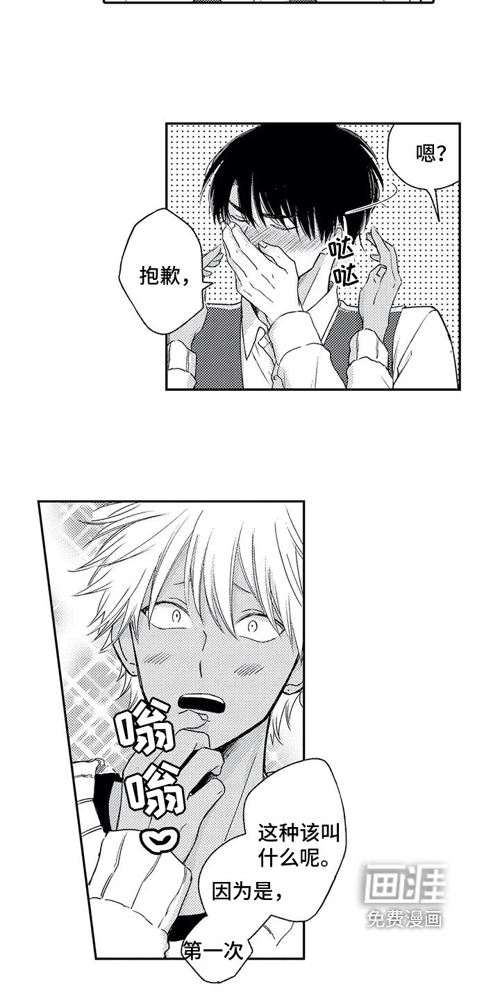 第16话9