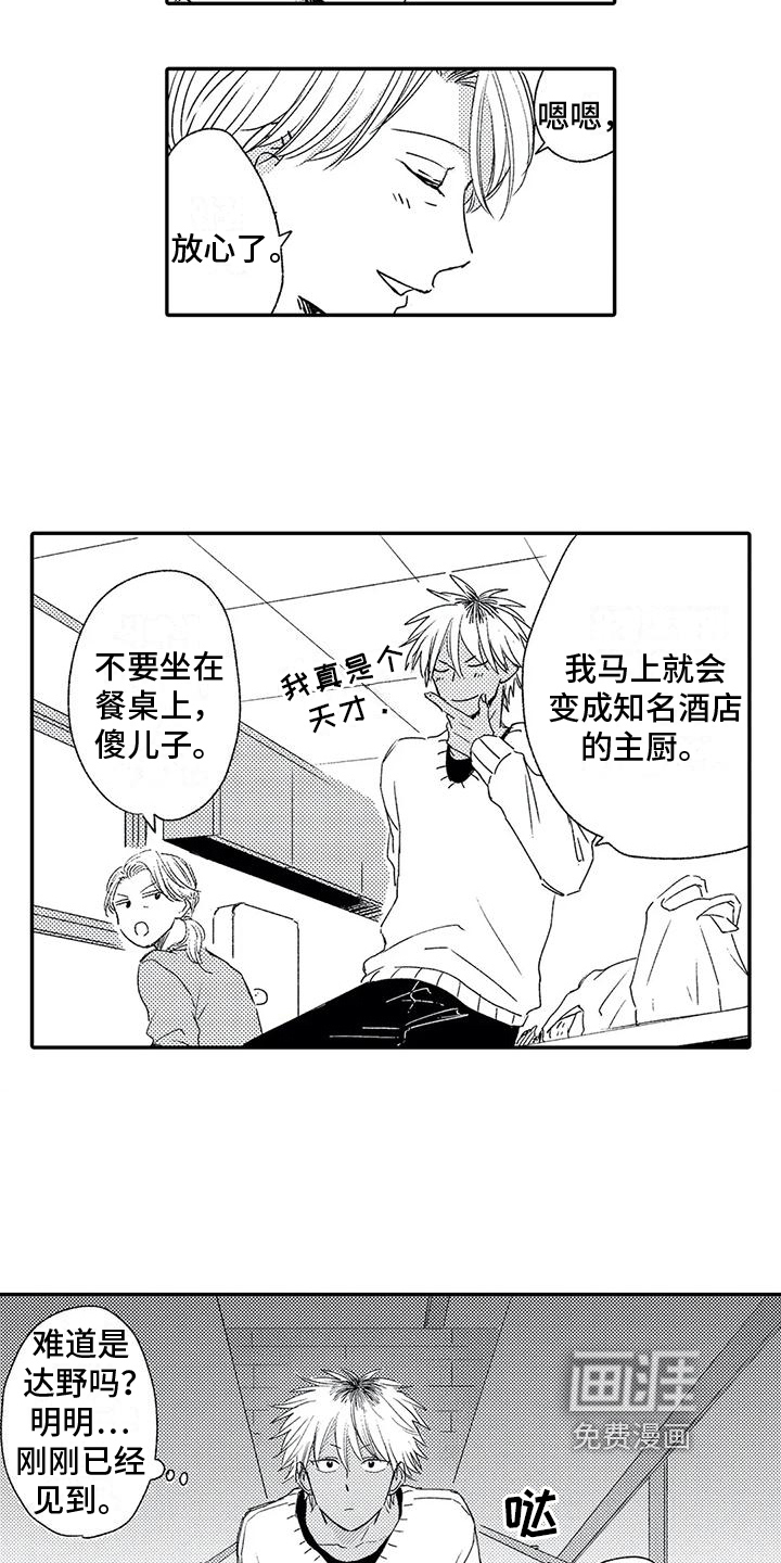第15话4
