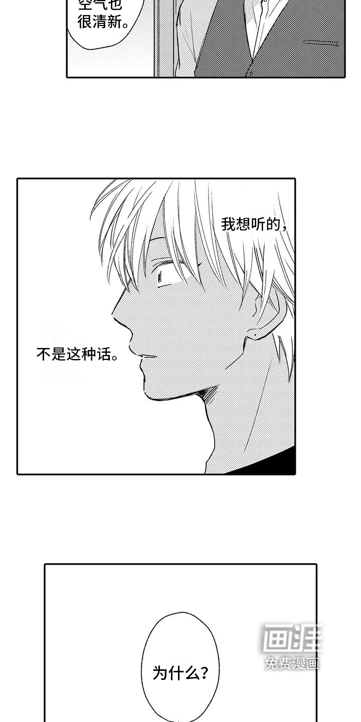 第15话9