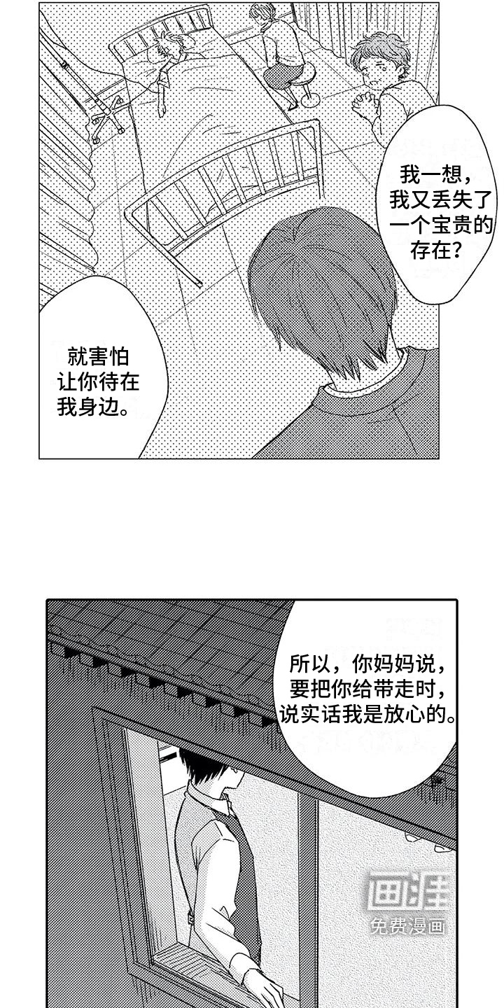 第15话12
